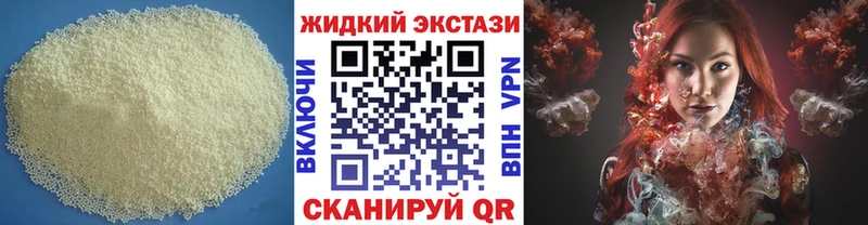 Бутират BDO 33%  купить наркоту  Темрюк 