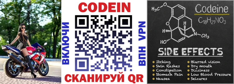 купить  цена  Темрюк  Кодеиновый сироп Lean напиток Lean (лин) 