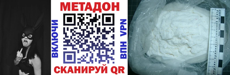 Метадон кристалл Темрюк